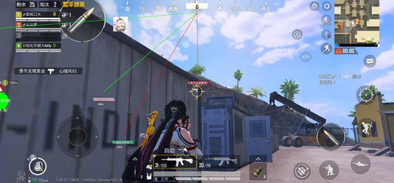 和平精英辅助工具的功能与优势的配图，内容相关：选择和平精英辅助时，安全性是首要因素。2025年许多辅助工具采用云端验证，避免本地修改游戏数据，降低...