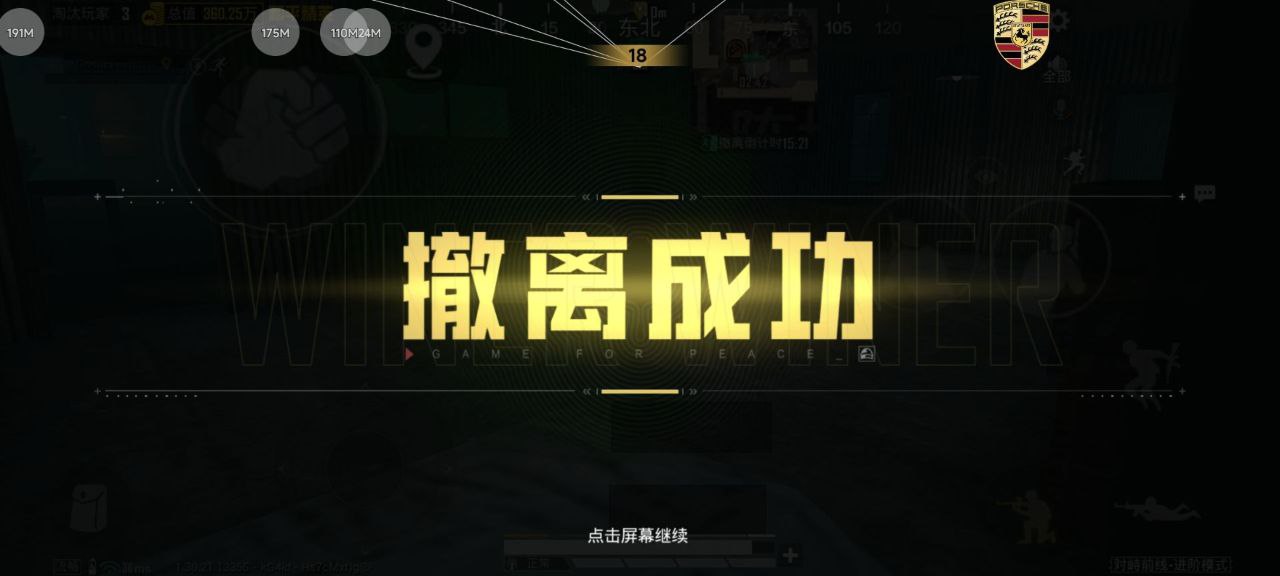 和平精英辅助使用常见问题解答的配图，内容相关：游戏更新后，旧版辅助可能失效。正规团队通常会在24小时内推送更新，因此选择有技术支持的辅助至关重要。